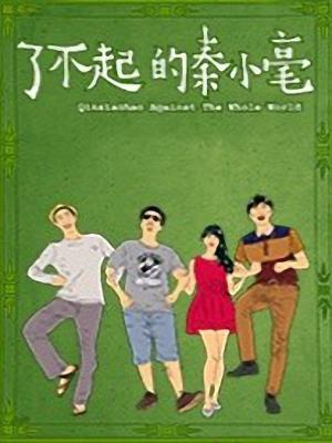 诛仙