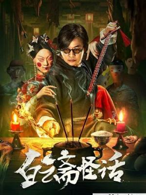 天龙八部